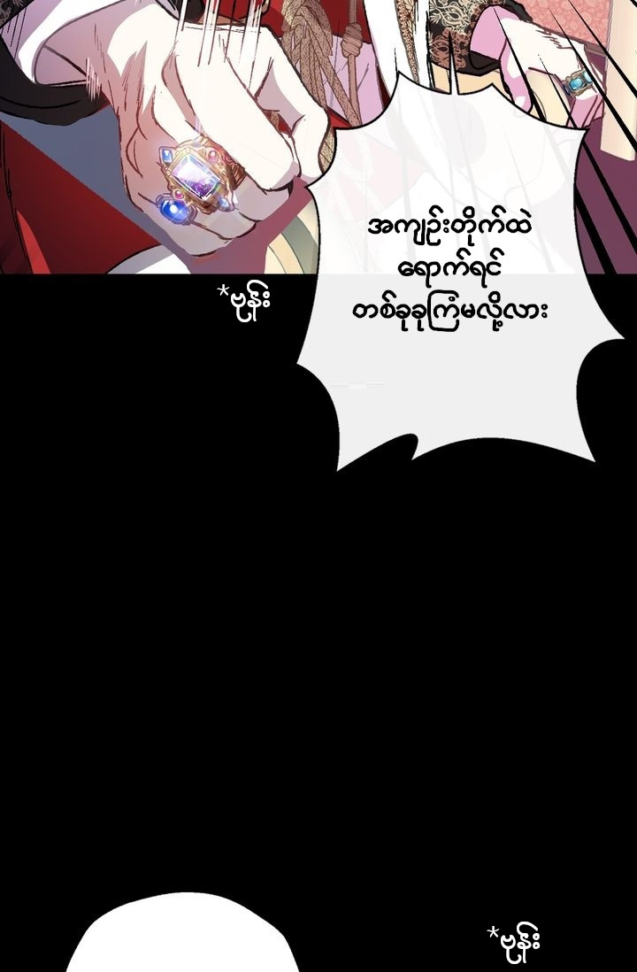 Father, I Don't Want This Marriage! Vol. 1 Ch. 1 第43页