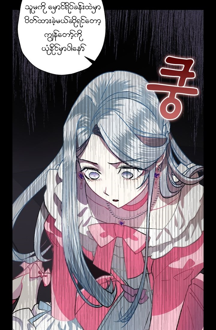 Father, I Don't Want This Marriage! Vol. 1 Ch. 1 第44页