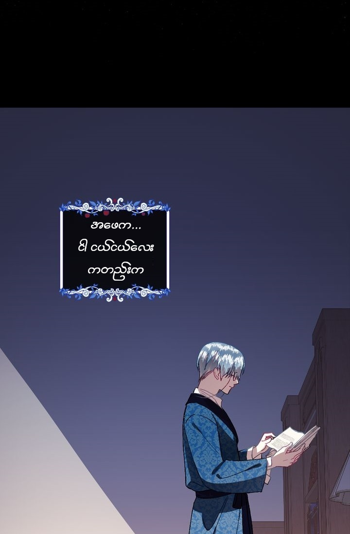 Father, I Don't Want This Marriage! Vol. 1 Ch. 1 第58页
