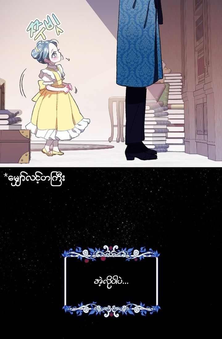 Father, I Don't Want This Marriage! Vol. 1 Ch. 1 第59页