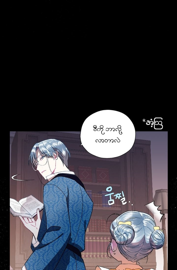 Father, I Don't Want This Marriage! Vol. 1 Ch. 1 第60页