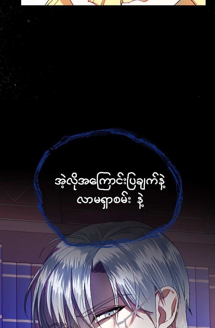 Father, I Don't Want This Marriage! Vol. 1 Ch. 1 第62页