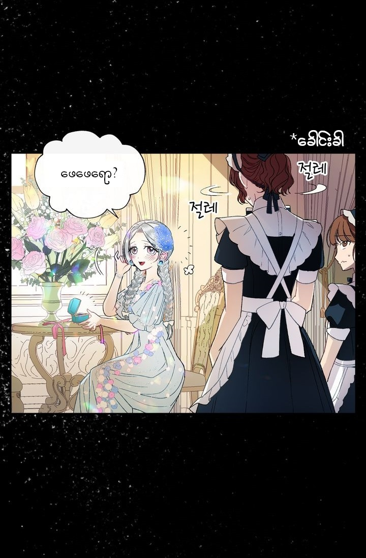 Father, I Don't Want This Marriage! Vol. 1 Ch. 1 第67页