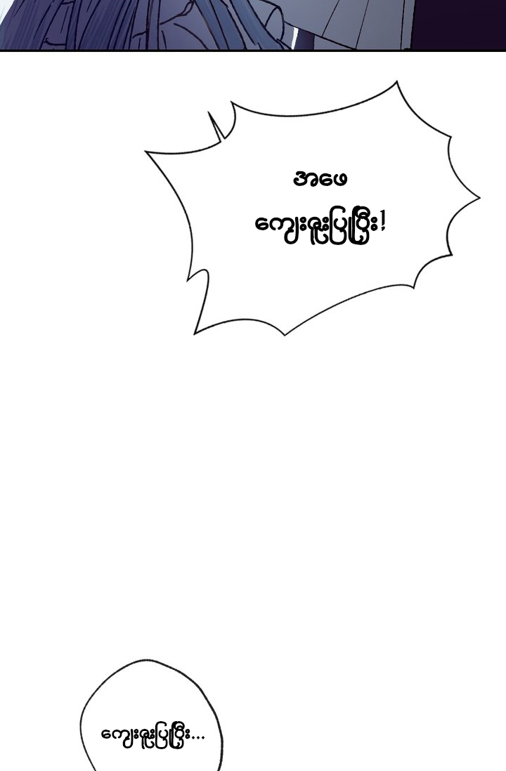 Father, I Don't Want This Marriage! Vol. 1 Ch. 1 第79页