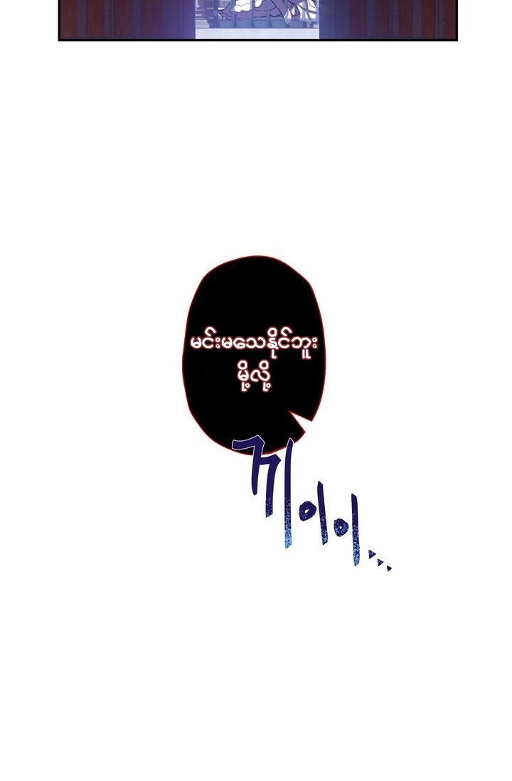 Father, I Don't Want This Marriage! Vol. 1 Ch. 1 第95页
