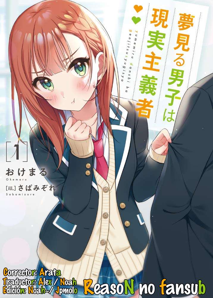 Yumemiru Danshi wa Genjitsushugisha Vol. 1 Ch. 2.1 第5页