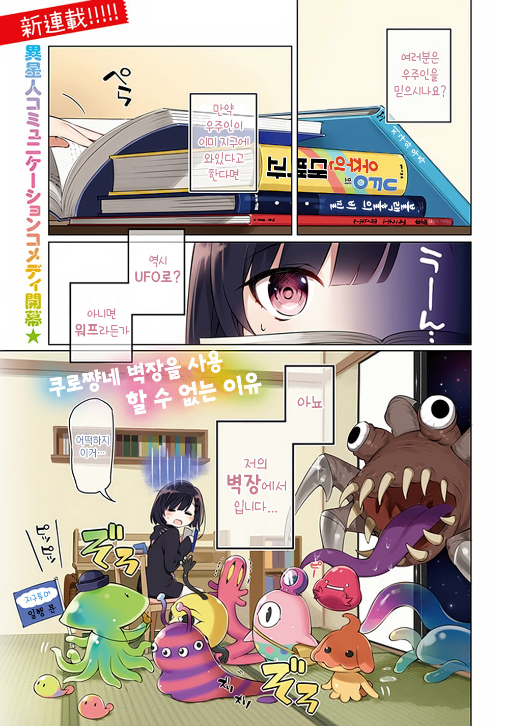 Kuro-chan Chi no Oshiire ga Tsukaenai Riyuu 쿠로쨩네 벽장 第1页