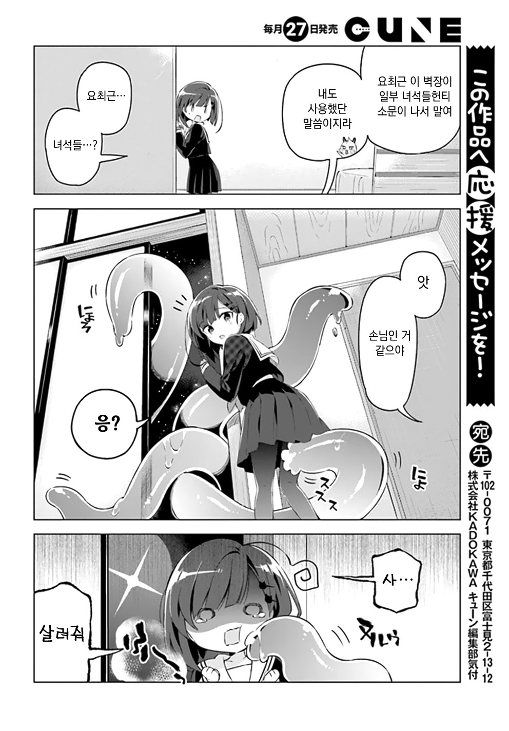 Kuro-chan Chi no Oshiire ga Tsukaenai Riyuu 쿠로쨩네 벽장 第14页