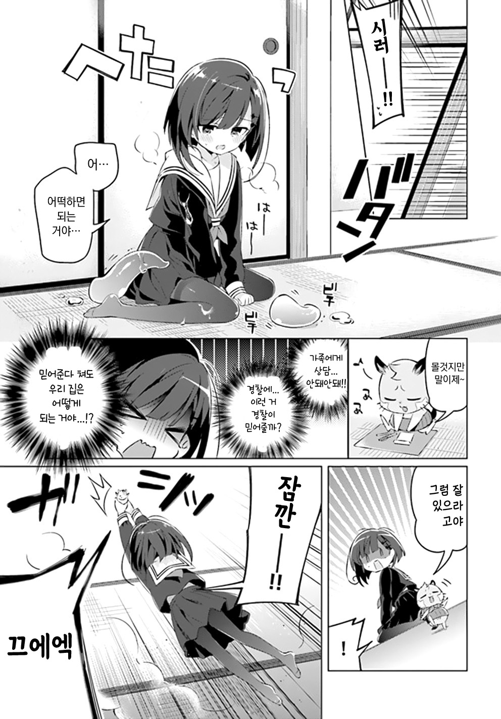 Kuro-chan Chi no Oshiire ga Tsukaenai Riyuu 쿠로쨩네 벽장 第15页