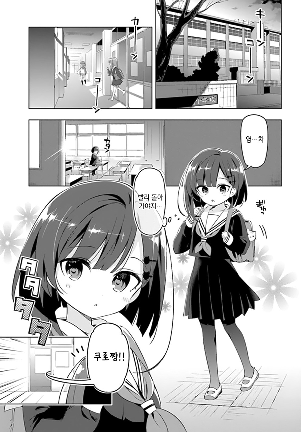 Kuro-chan Chi no Oshiire ga Tsukaenai Riyuu 쿠로쨩네 벽장 第3页