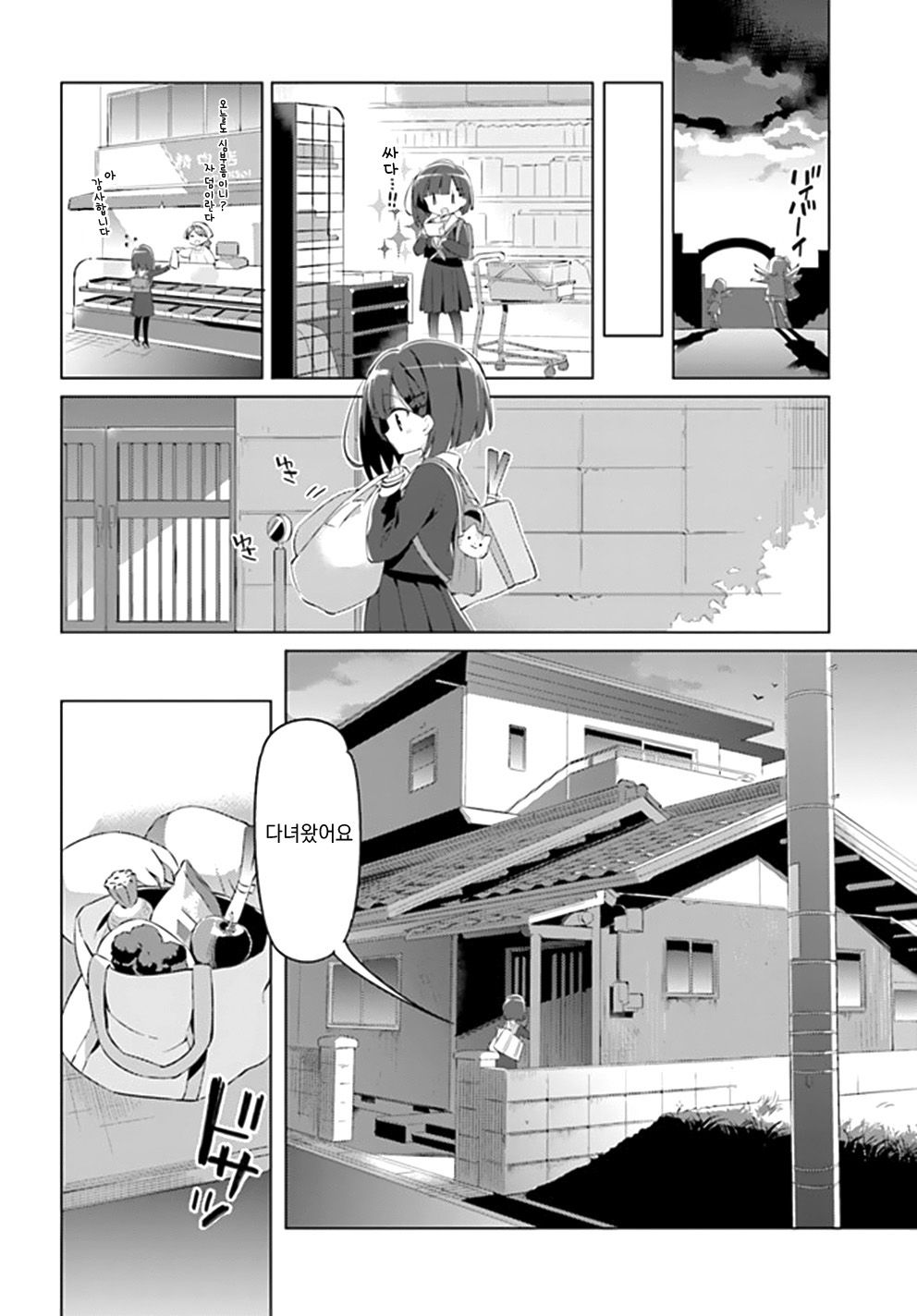 Kuro-chan Chi no Oshiire ga Tsukaenai Riyuu 쿠로쨩네 벽장 第6页