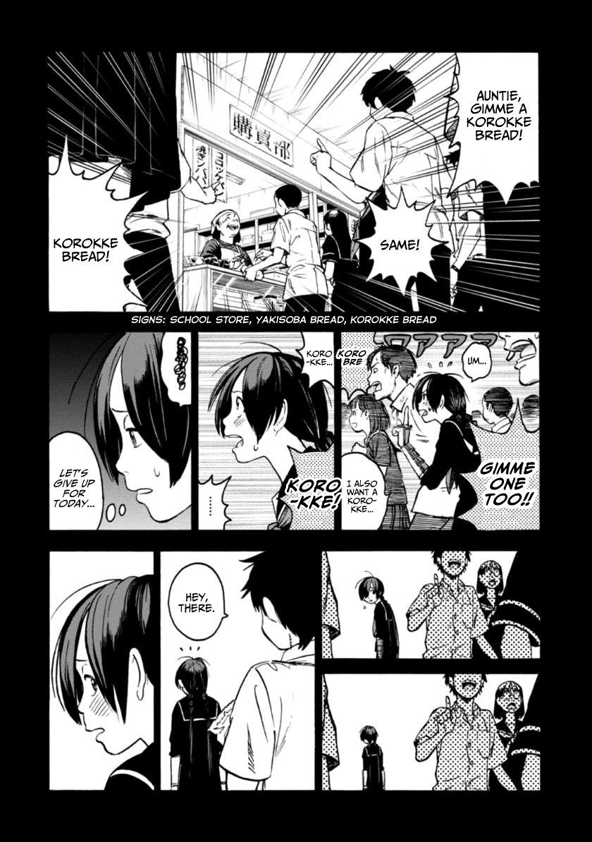 Shinobuna! Chiyo-chan Chiyo-chan, the Shinobi 第13页