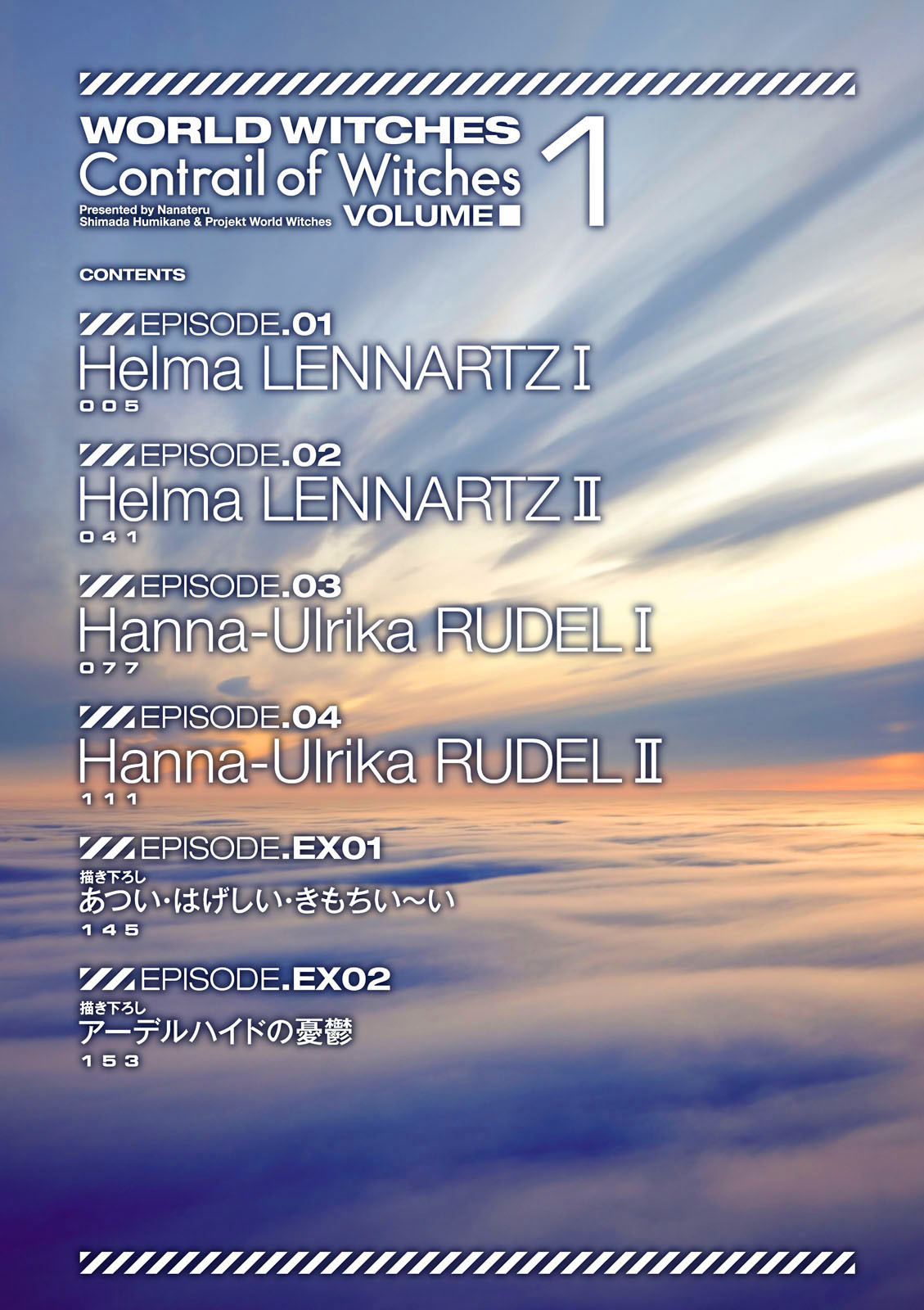 World Witches - Contrail of Witches Helma Lennartz I 第5页
