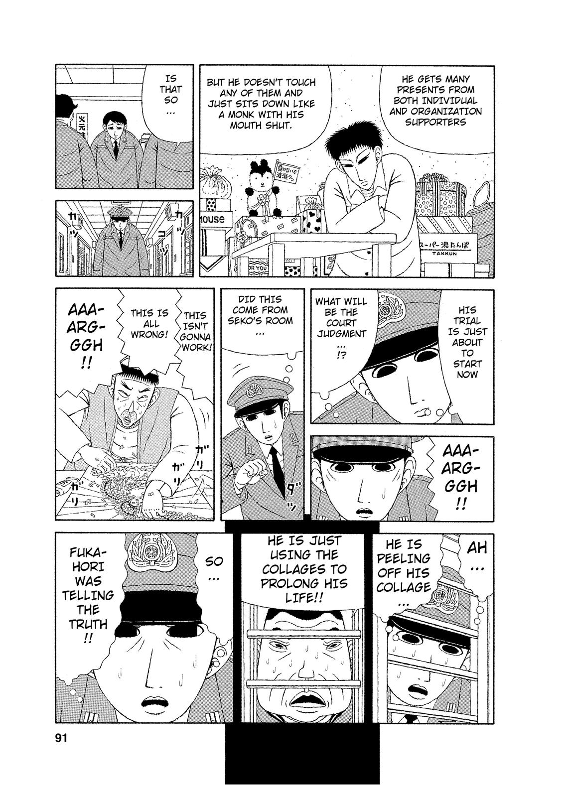 Mori no Asagao - Shinjin Keimukan to Aru Shikeishuu no Monogatari The Man Who Makes Collages. (Pt 1) 第15页