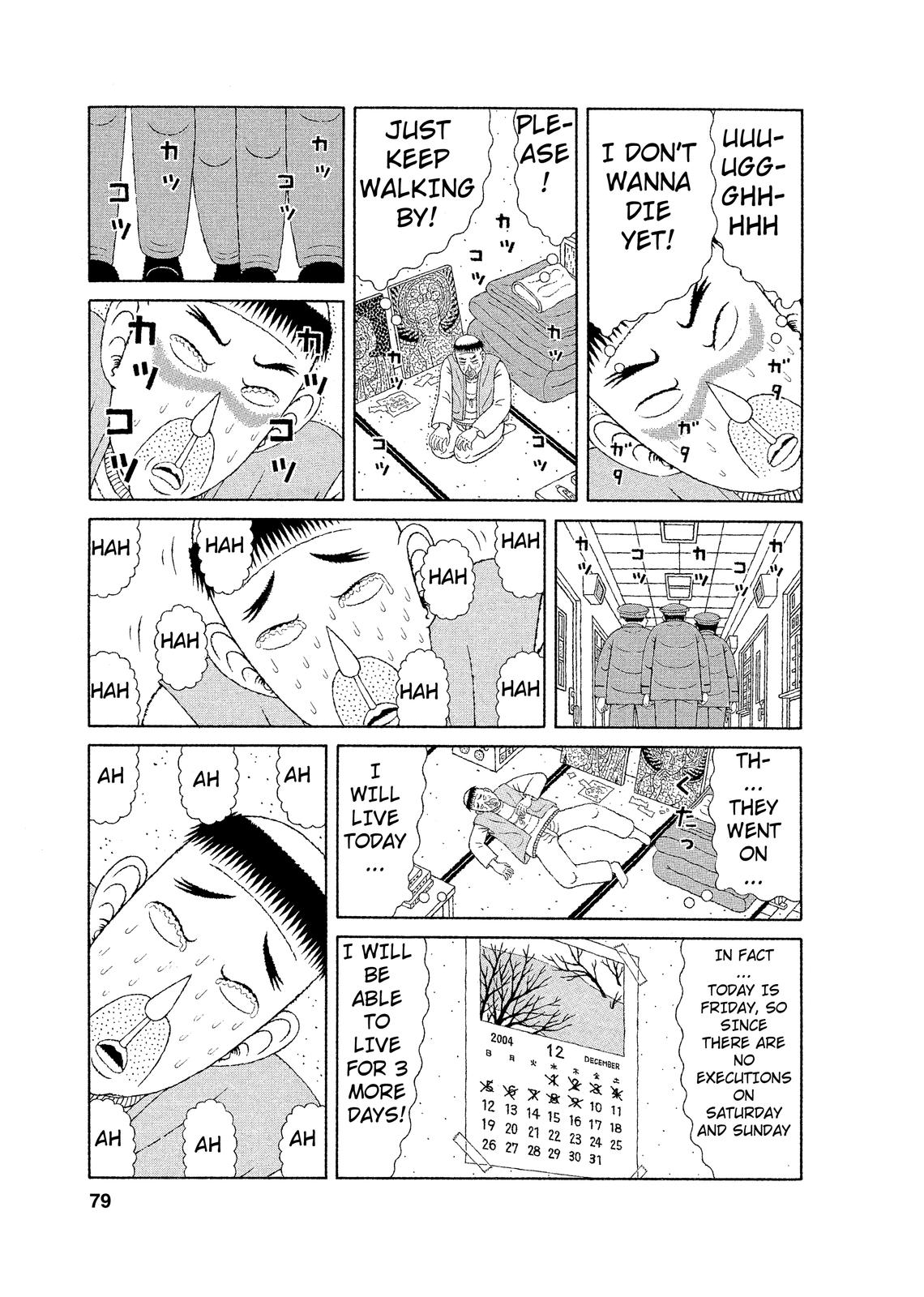 Mori no Asagao - Shinjin Keimukan to Aru Shikeishuu no Monogatari The Man Who Makes Collages. (Pt 1) 第3页
