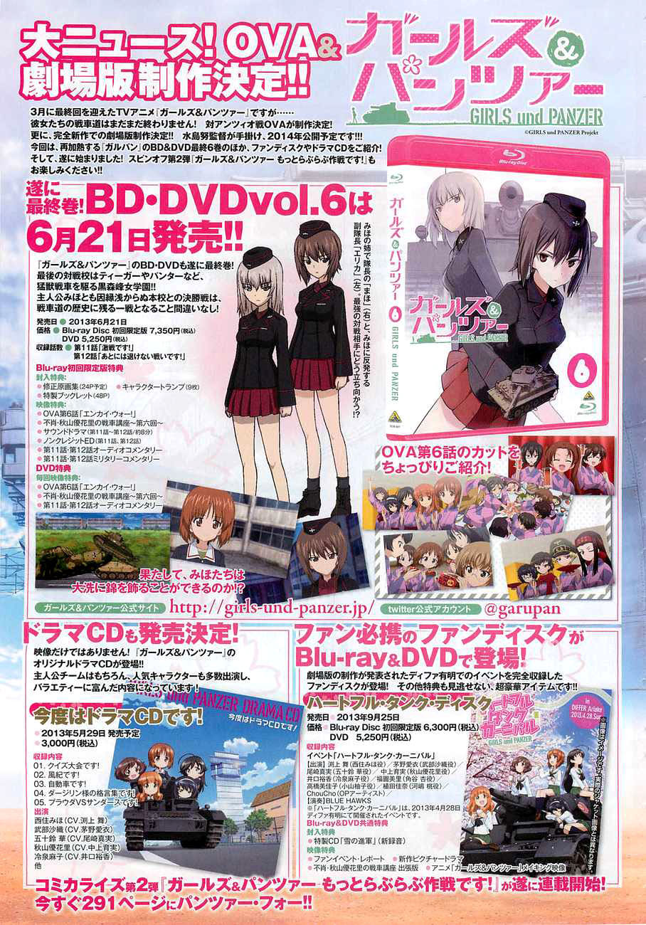 GIRLS und PANZER - Motto Love Love Sakusen desu! Sick Leave! 第17页