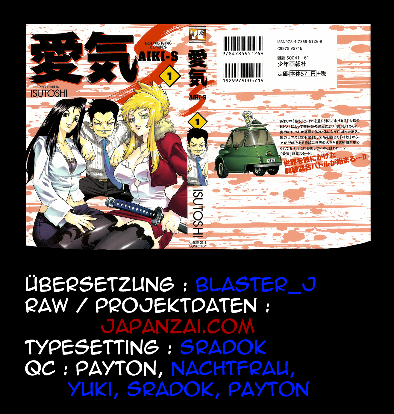 Aiki-S Vol. 1 Ch. 2 第26页