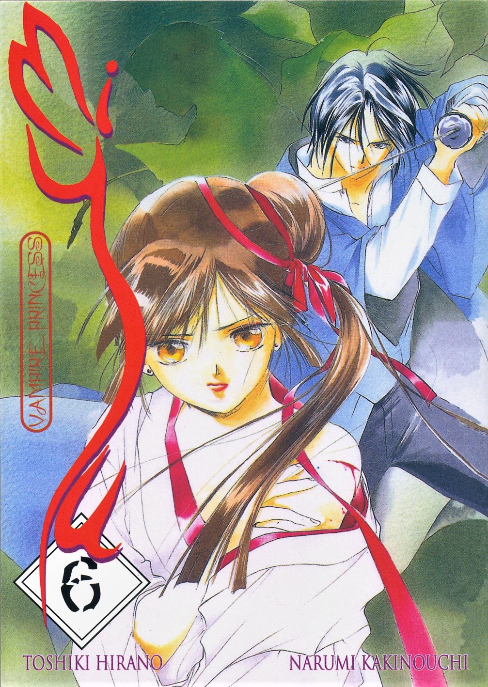 Vampire Princess Miyu O cântico dos bambus 第3页