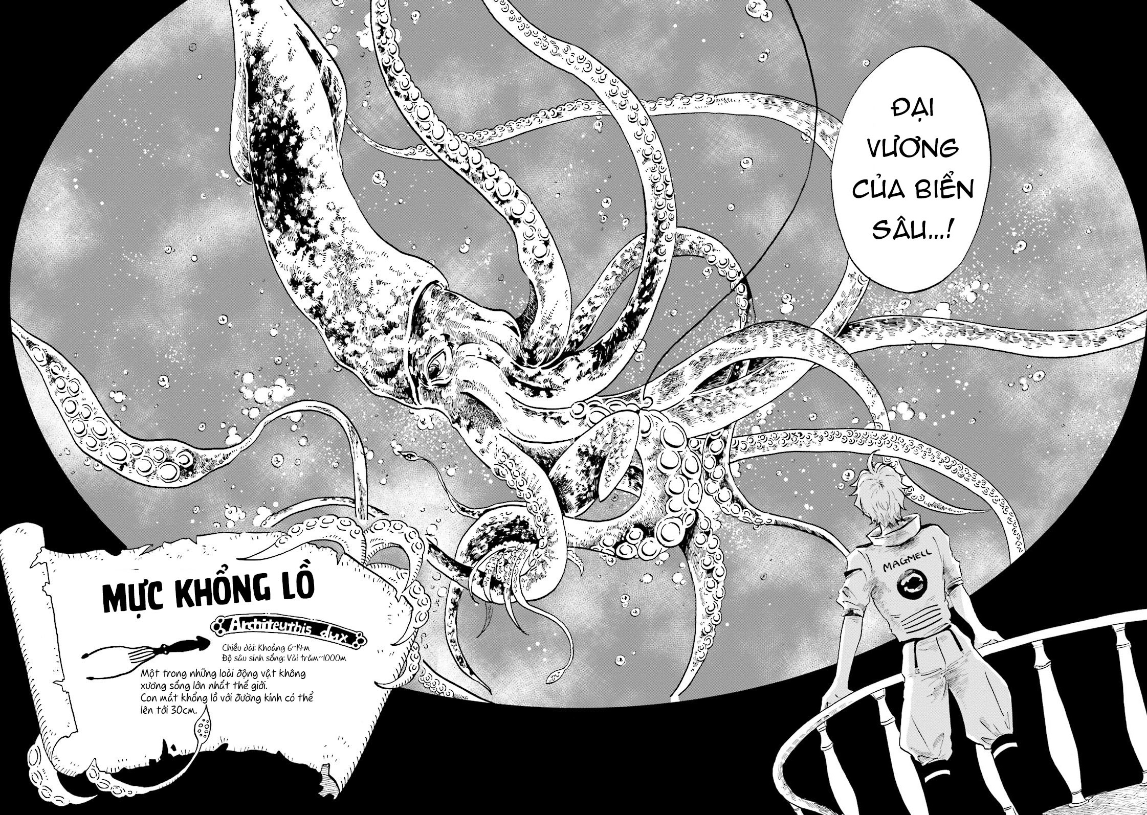 Magmell Shinkai Suizokukan Prologue - Mực khổng lồ 第11页