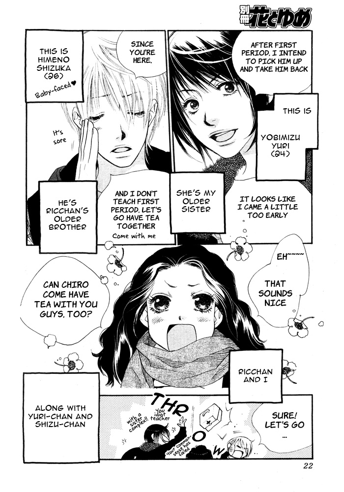 Orange Chocolate Vol. 1 Ch. 1 第17页
