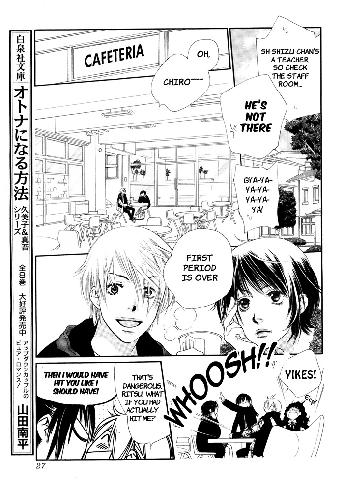 Orange Chocolate Vol. 1 Ch. 1 第22页