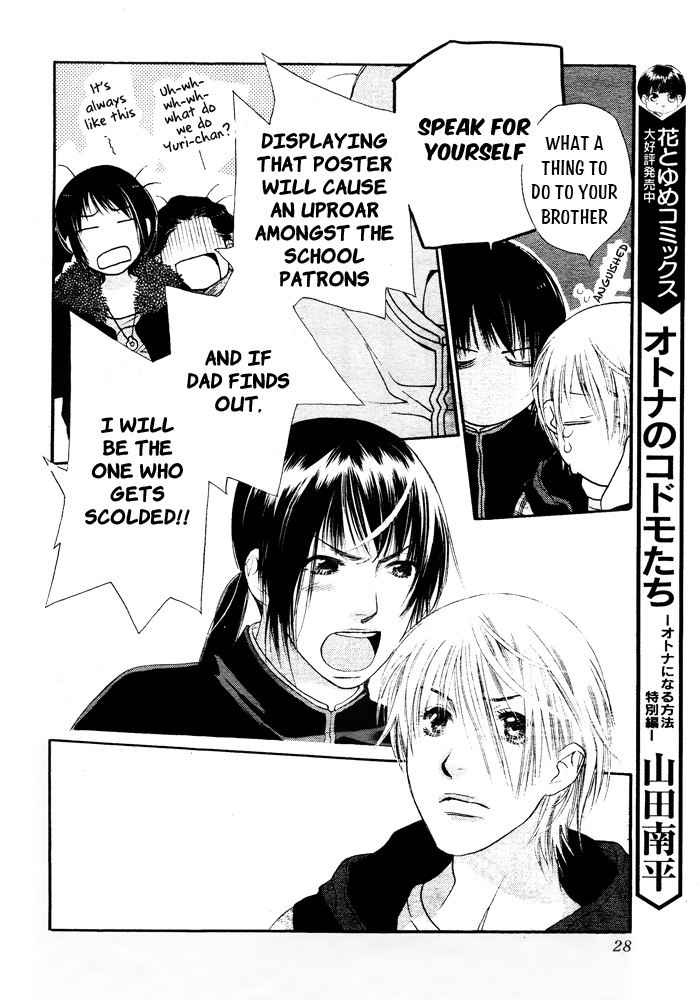 Orange Chocolate Vol. 1 Ch. 1 第23页