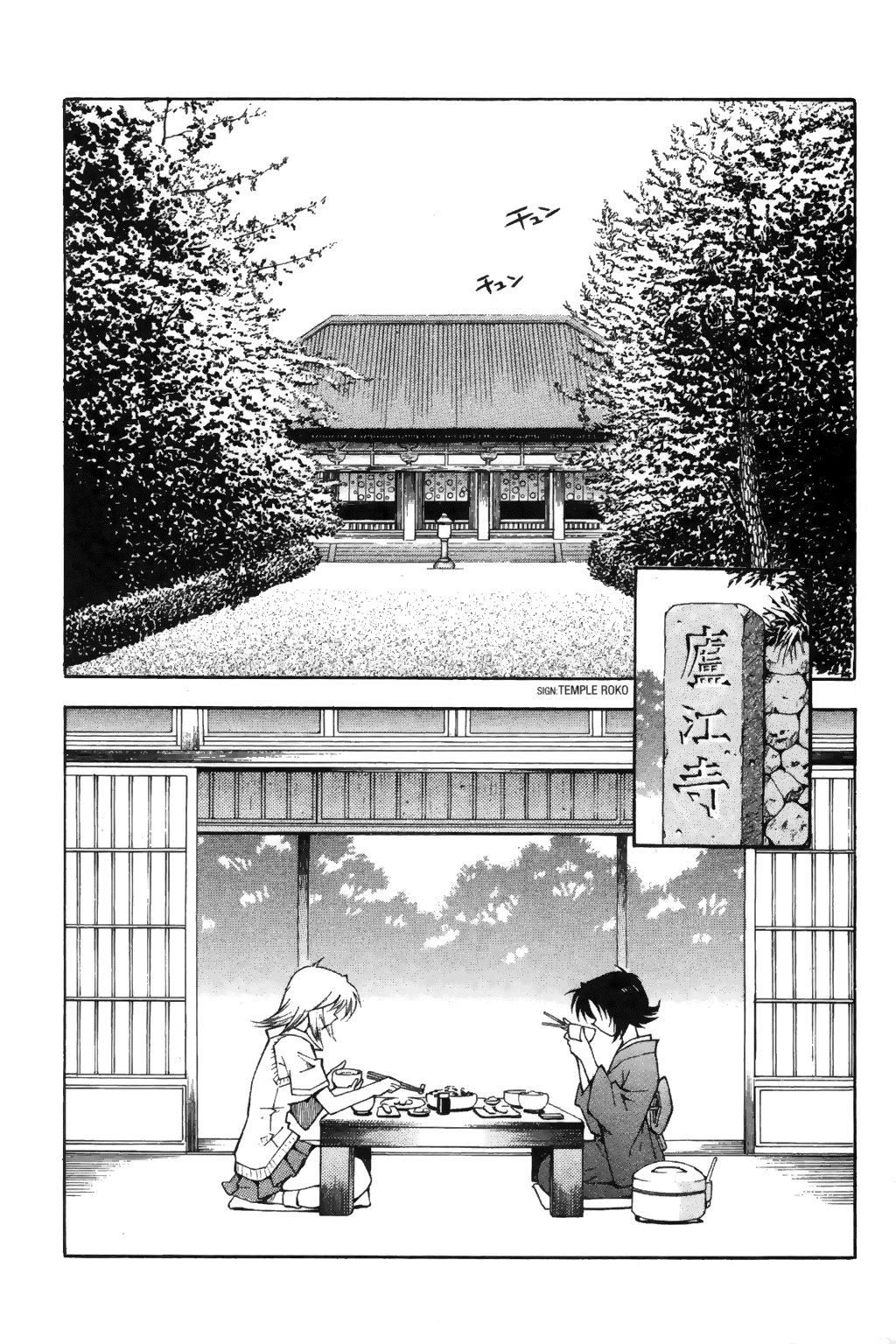 Ikkitousen Vol. 1 Ch. 1 第12页