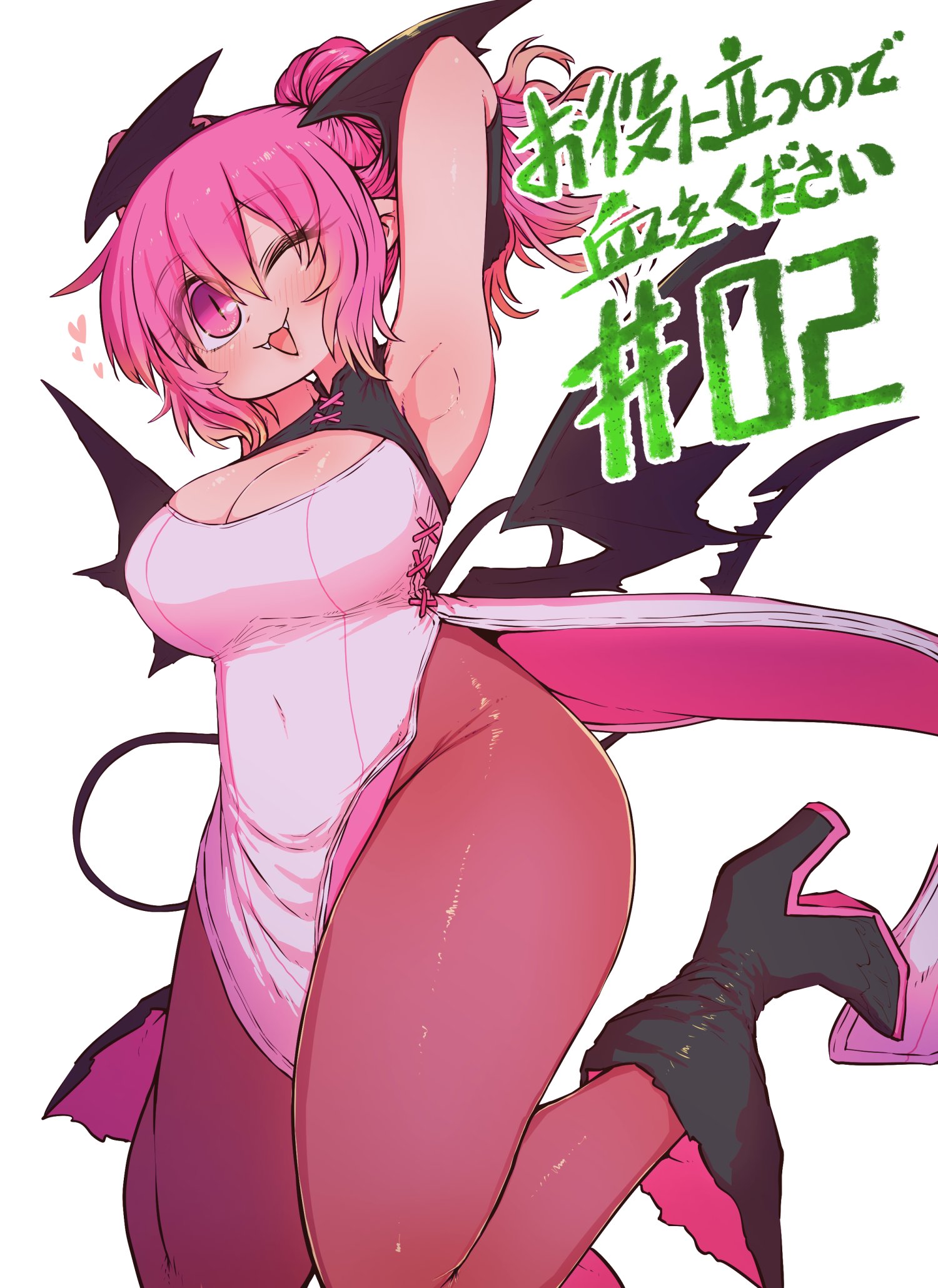 Oyaku ni Tatsu no de Chi o Kudasai Vol. 1 Ch. 2 第12页