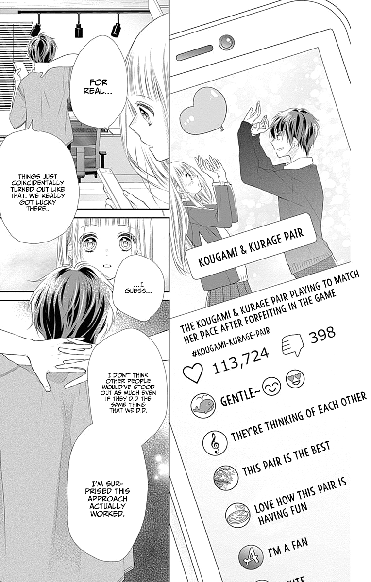 Ui x Kon Vol. 1 Ch. 2 第28页