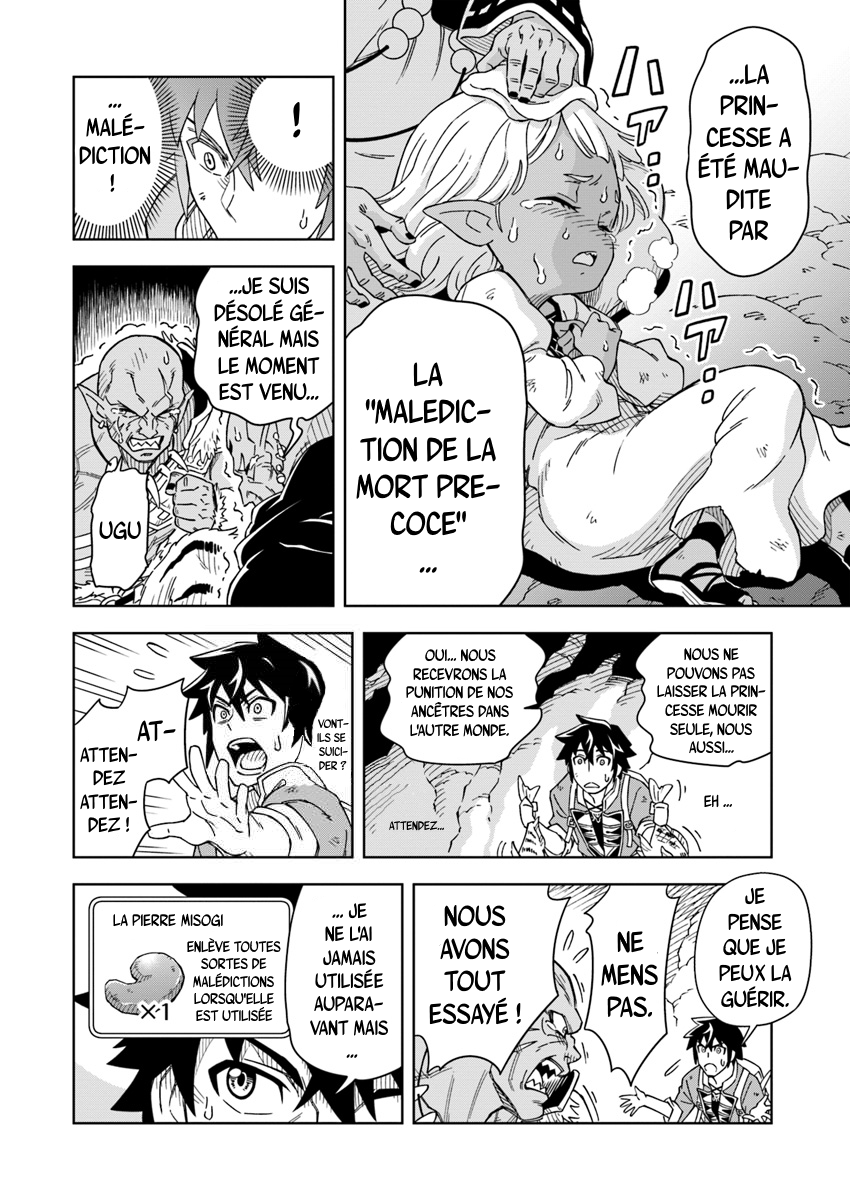 Doukutsu Ou kara Hajimeru Rakuen Life ~Bannou no Saikutsu Skill de Saikyou ni!?~ Vol. 1 Ch. 2.2 第3页