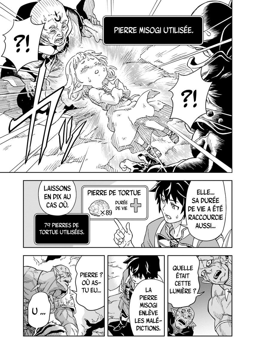 Doukutsu Ou kara Hajimeru Rakuen Life ~Bannou no Saikutsu Skill de Saikyou ni!?~ Vol. 1 Ch. 2.2 第4页