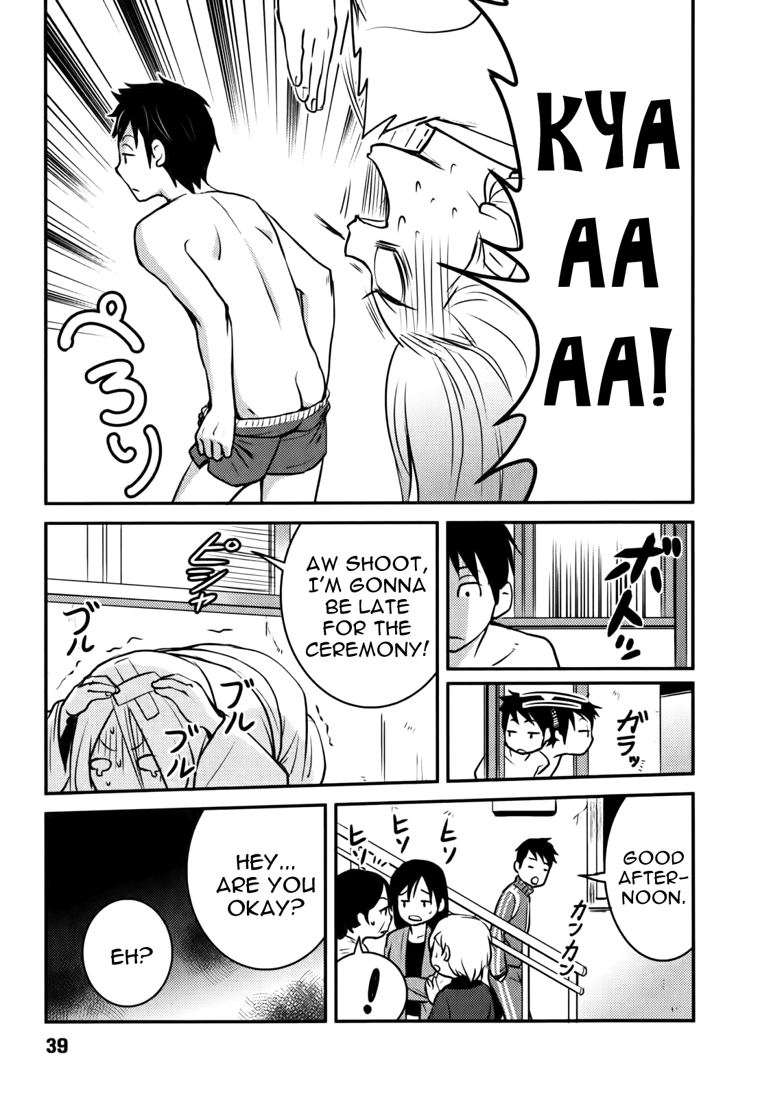 Baito-saki wa "Aku no Soshiki"!? Initiation into the Evil Organization 第11页