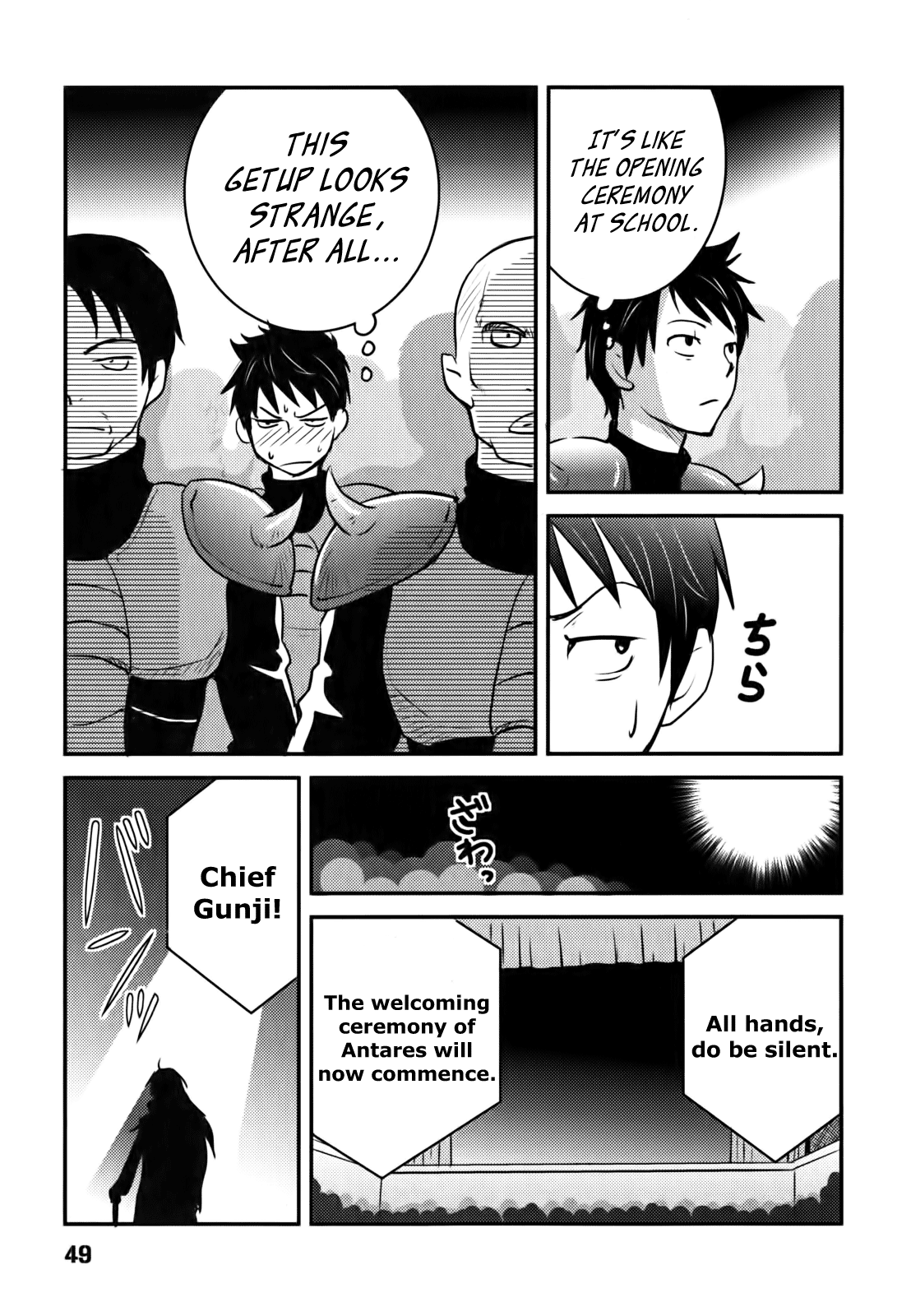 Baito-saki wa "Aku no Soshiki"!? Initiation into the Evil Organization 第21页