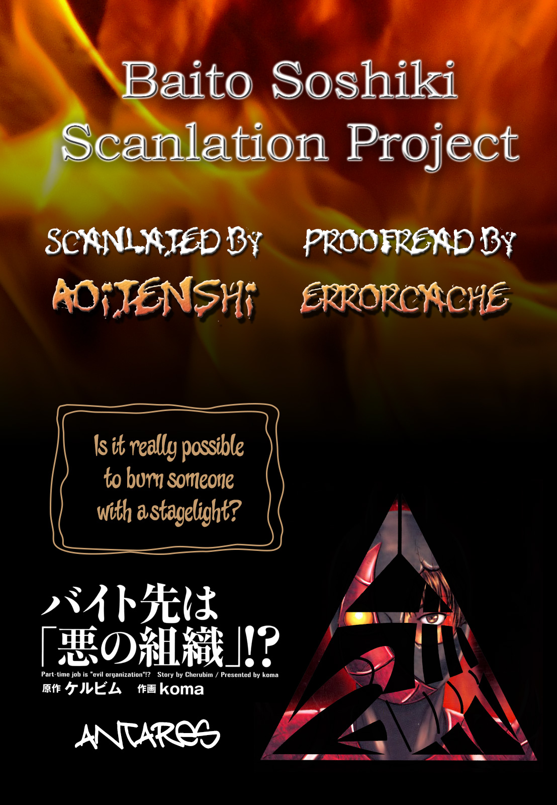 Baito-saki wa "Aku no Soshiki"!? Initiation into the Evil Organization 第25页