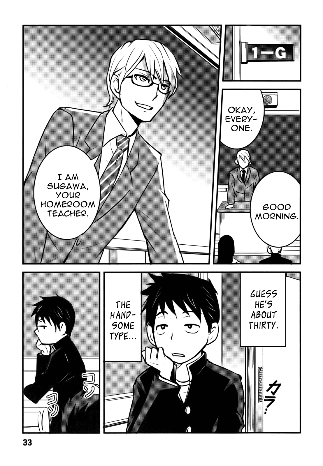 Baito-saki wa "Aku no Soshiki"!? Initiation into the Evil Organization 第5页