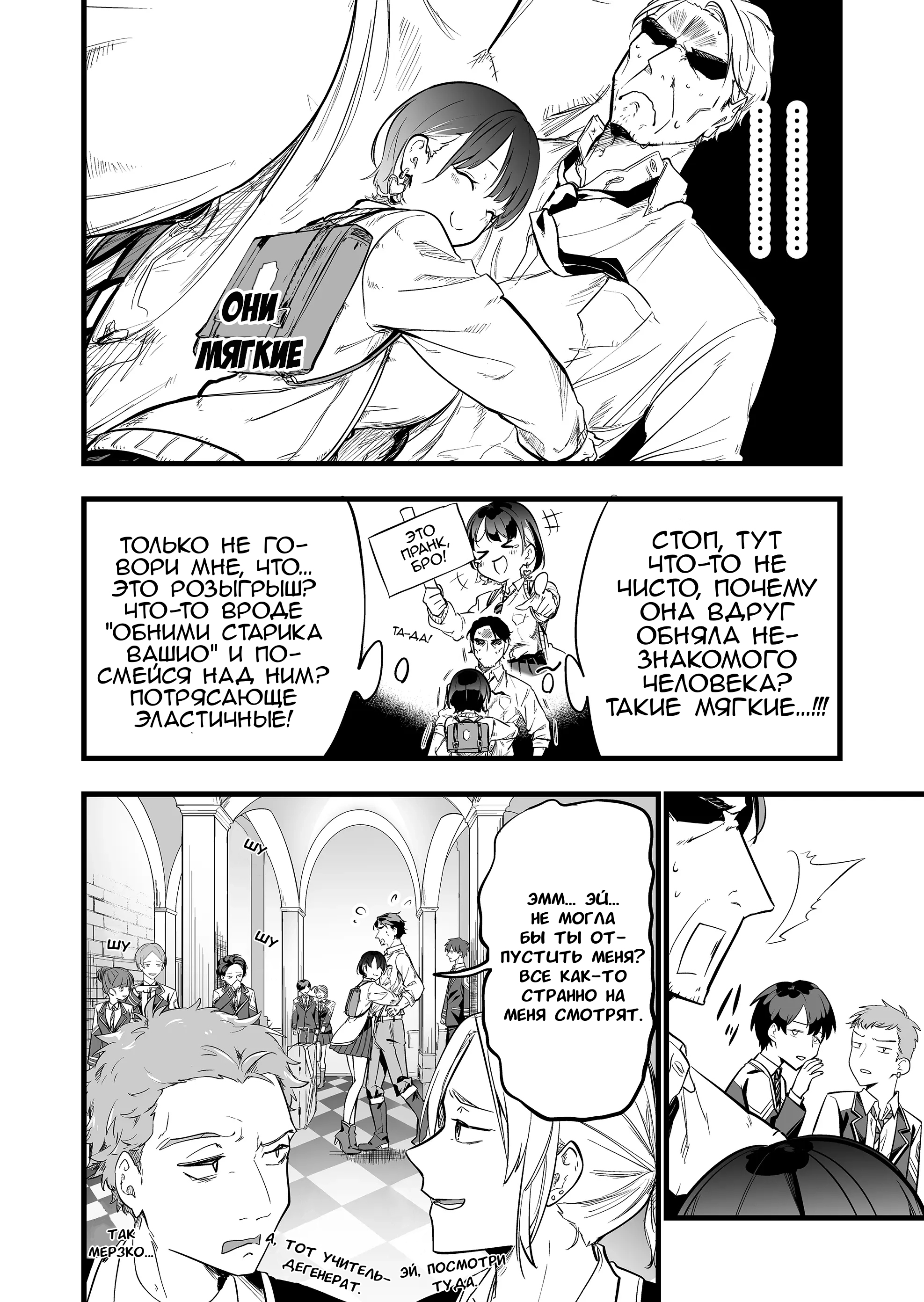 "Ano Toki Tasukete Itadaita Monster Musume desu." Isekai Ossan Kyoushi Totsuzen no Moteki ni Konwaku suru В тот день, девушка-осьминог... 第12页