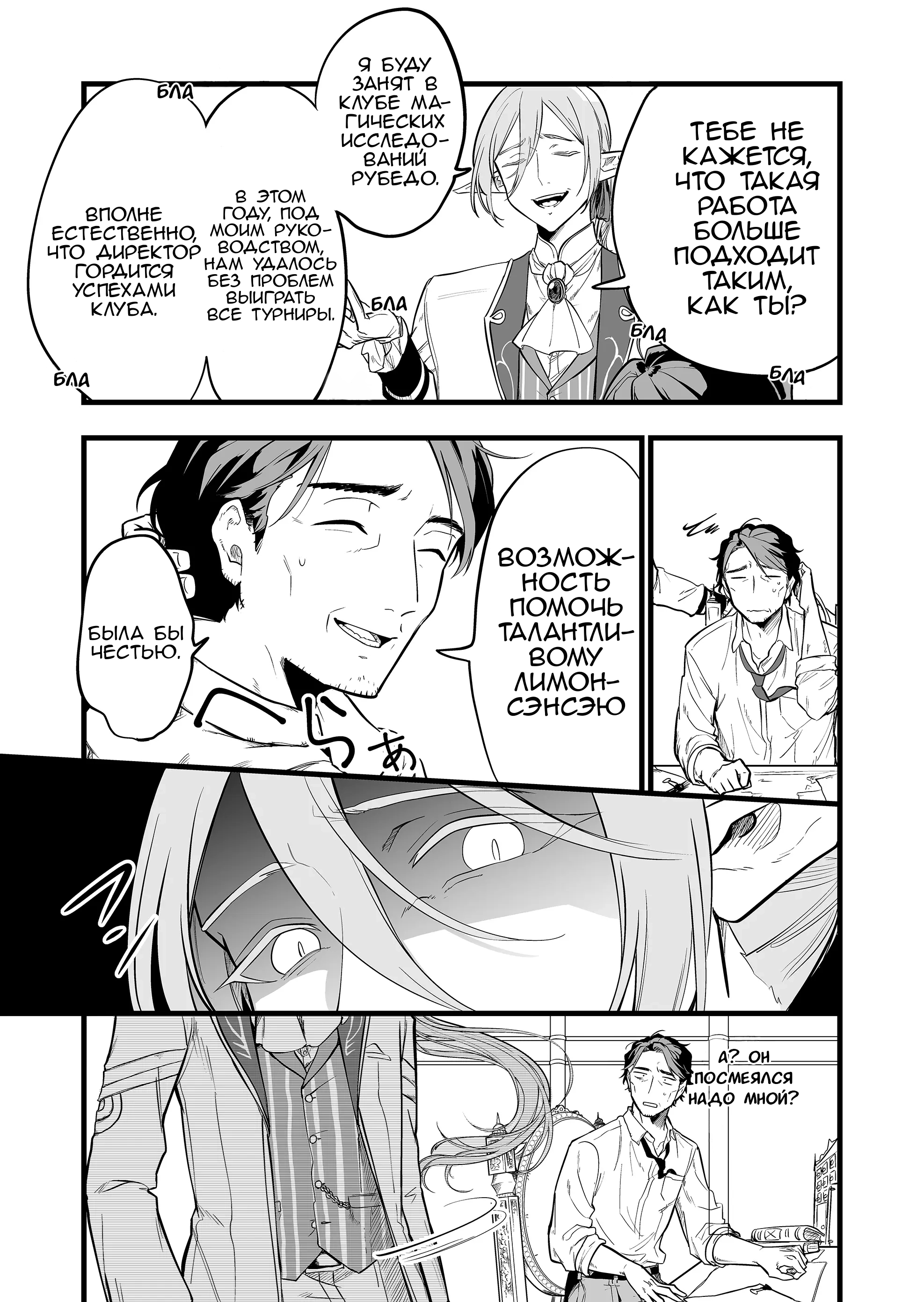 "Ano Toki Tasukete Itadaita Monster Musume desu." Isekai Ossan Kyoushi Totsuzen no Moteki ni Konwaku suru В тот день, девушка-осьминог... 第21页