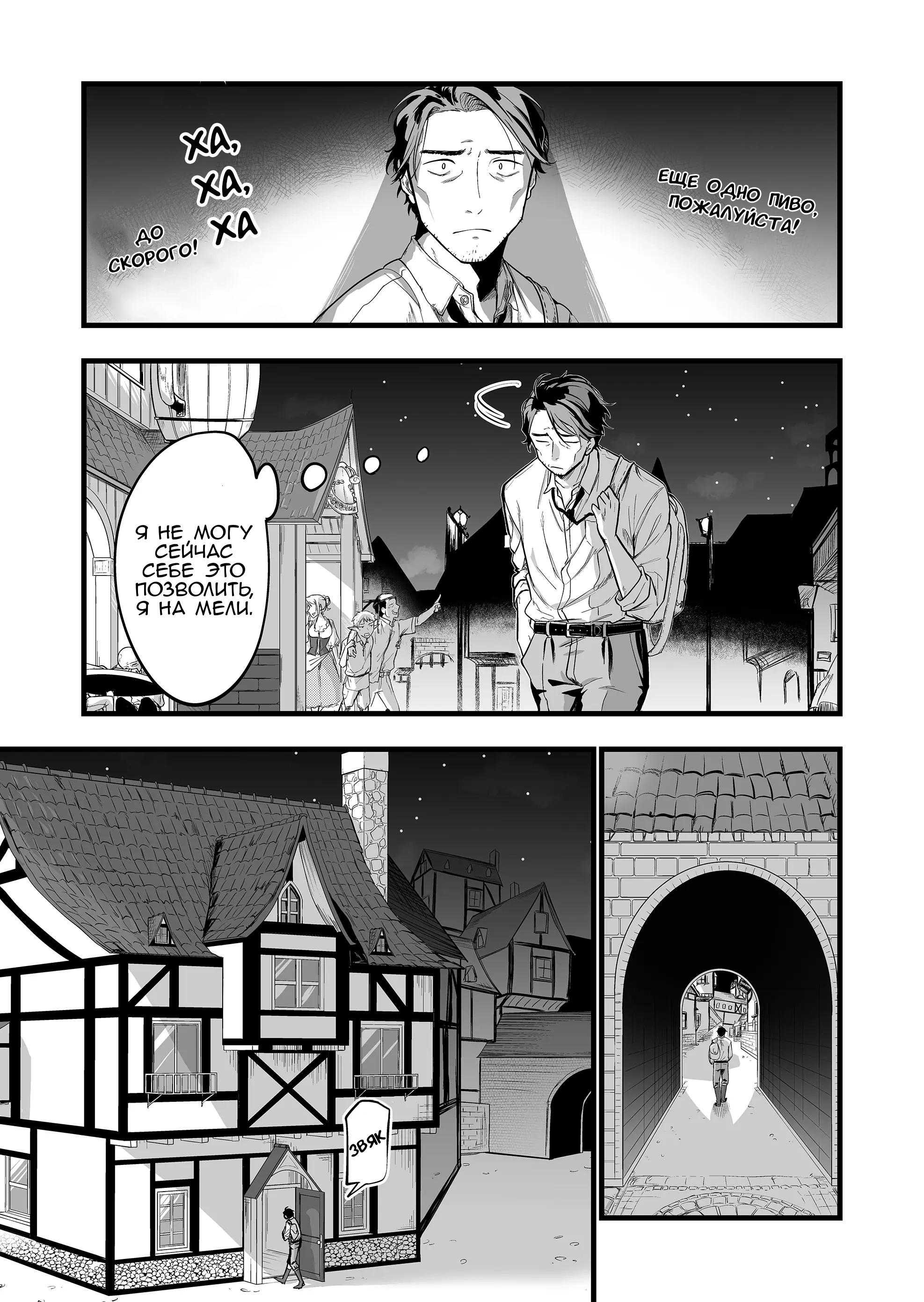"Ano Toki Tasukete Itadaita Monster Musume desu." Isekai Ossan Kyoushi Totsuzen no Moteki ni Konwaku suru В тот день, девушка-осьминог... 第23页