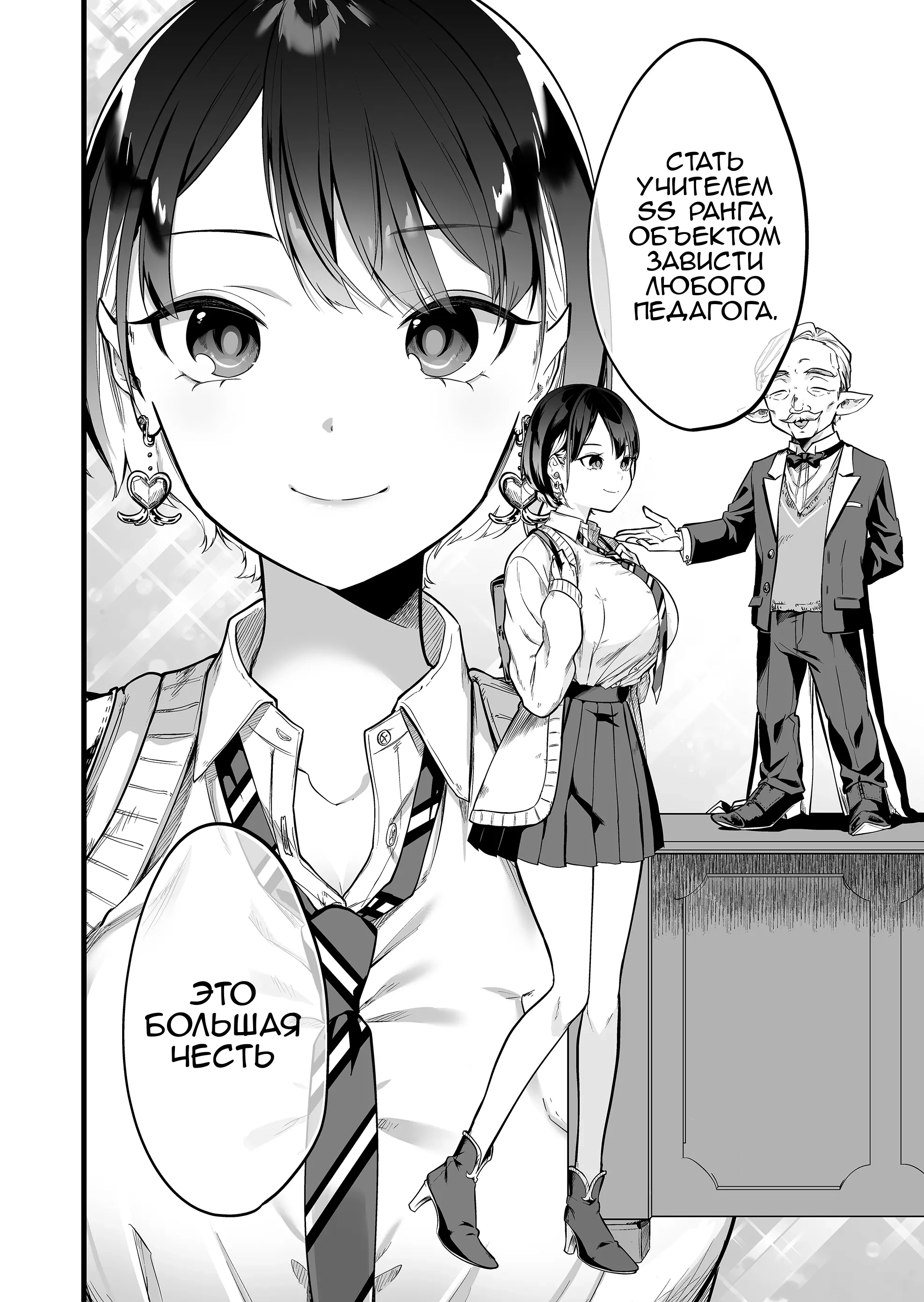 "Ano Toki Tasukete Itadaita Monster Musume desu." Isekai Ossan Kyoushi Totsuzen no Moteki ni Konwaku suru В тот день, девушка-осьминог... 第39页
