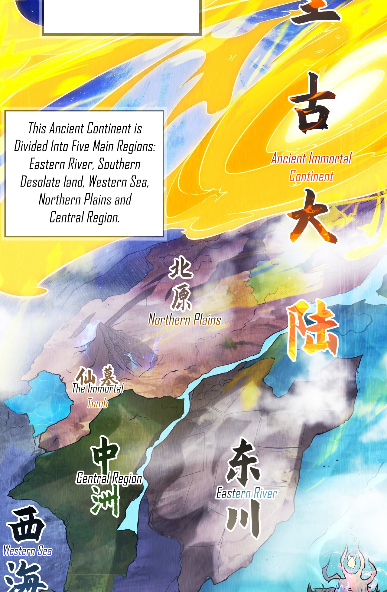 I Scared the Divine Lord as I Handed Over the Ancient Immortal Pill Spirit herbs or trash 第3页