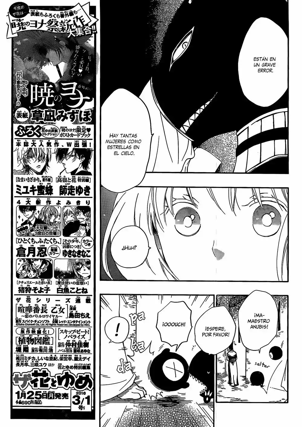 Niehime to Kemono no Ou Vol. 1 Ch. 5 第7页
