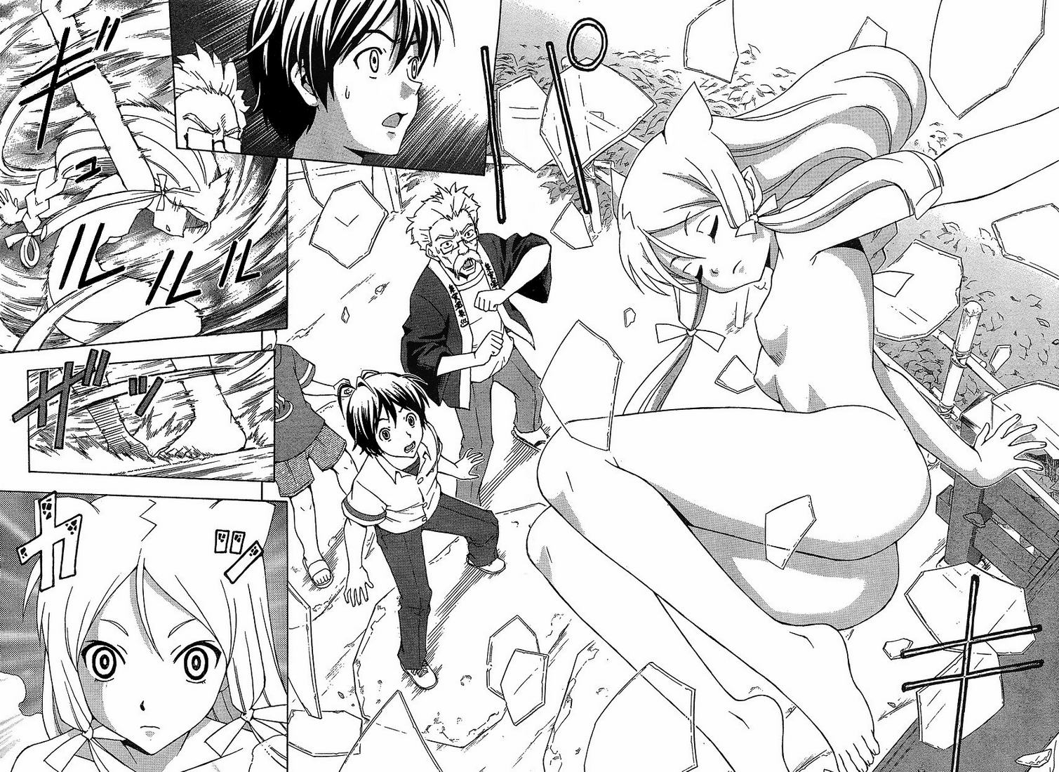 Kami Sen. The Hot Spring And The Guardian Deity 第17页