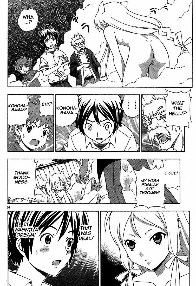 Kami Sen. The Hot Spring And The Guardian Deity 第18页