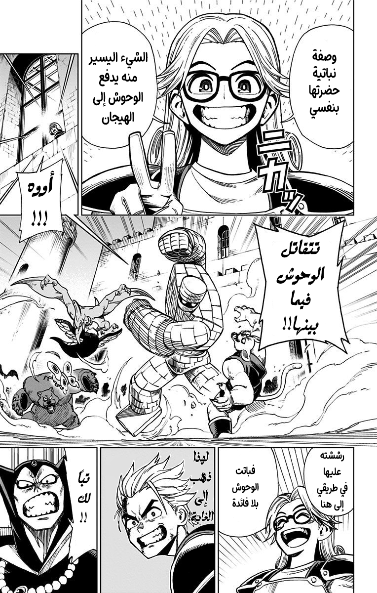 Dragon Quest: The Great Adventure of Dai - Avan the Brave and the Demon King of Hellfire المقدمة 第29页