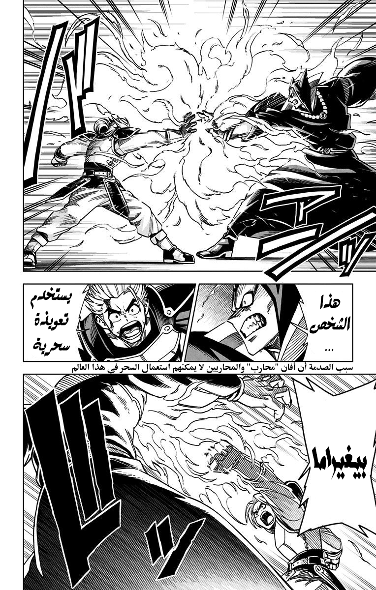 Dragon Quest: The Great Adventure of Dai - Avan the Brave and the Demon King of Hellfire المقدمة 第34页