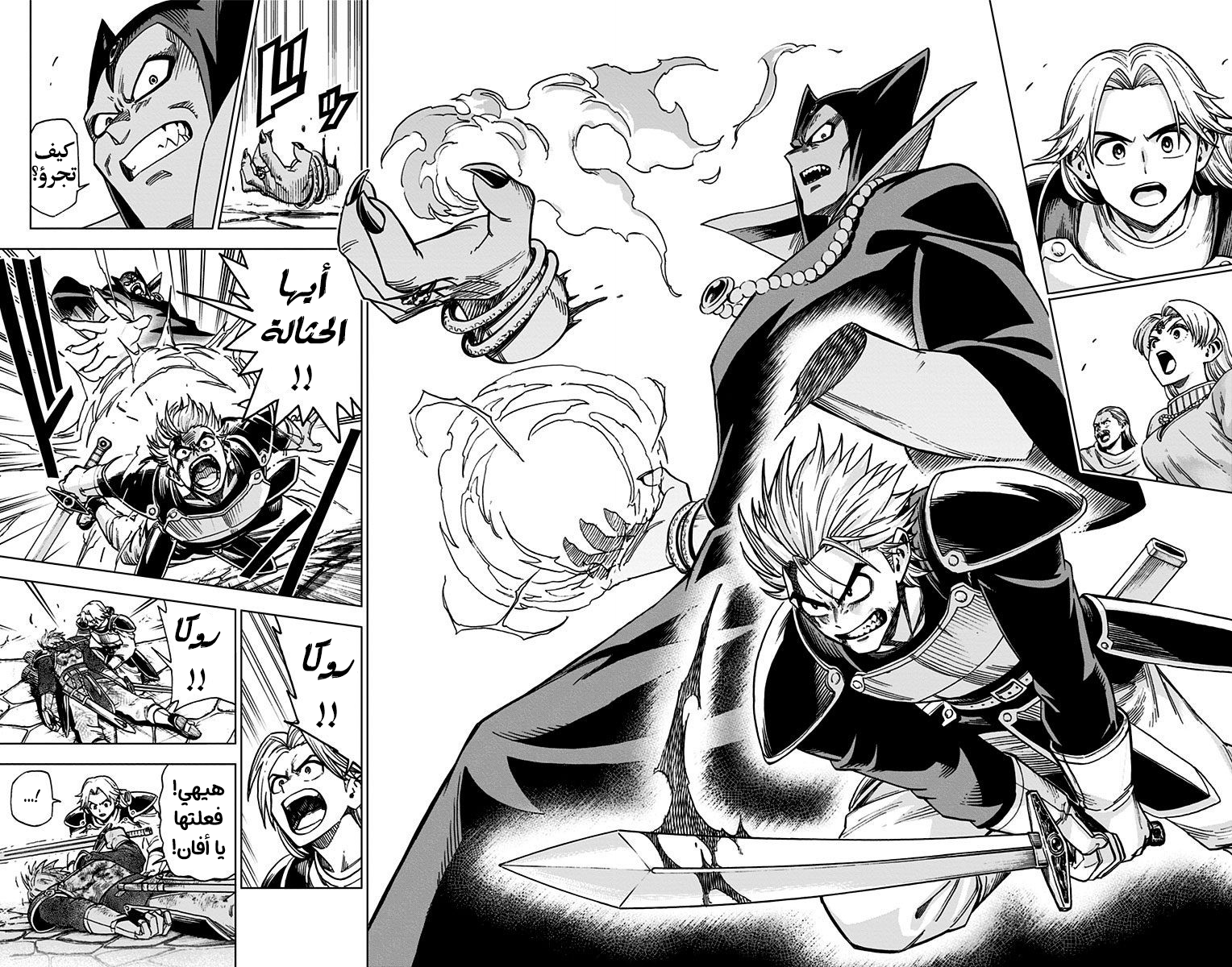 Dragon Quest: The Great Adventure of Dai - Avan the Brave and the Demon King of Hellfire المقدمة 第38页
