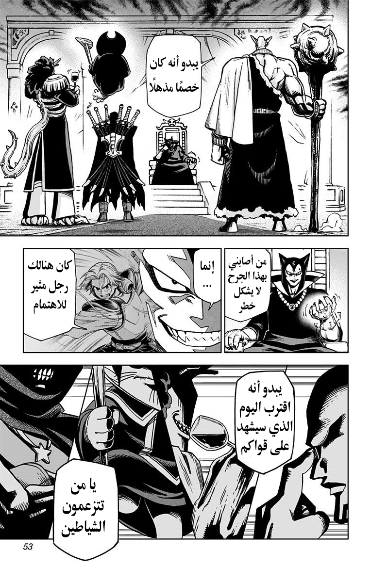 Dragon Quest: The Great Adventure of Dai - Avan the Brave and the Demon King of Hellfire المقدمة 第48页