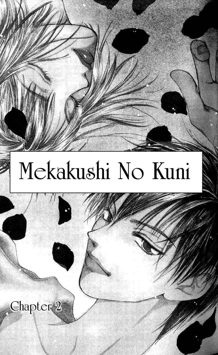 Mekakushi no Kuni Vol. 1 Ch. 2 第1页