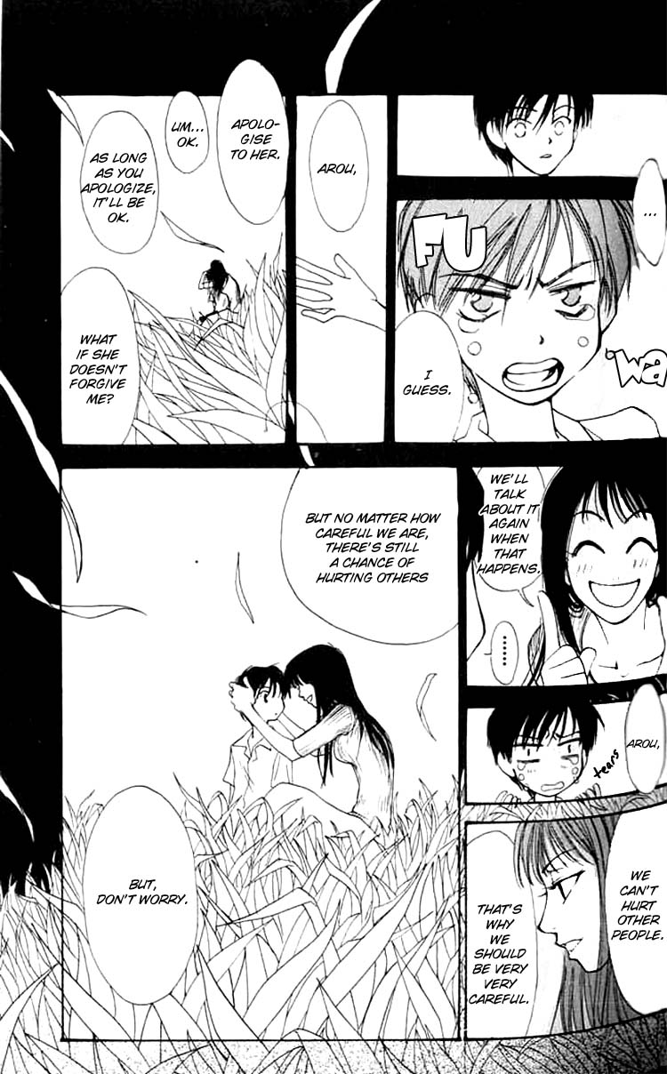 Mekakushi no Kuni Vol. 1 Ch. 2 第10页