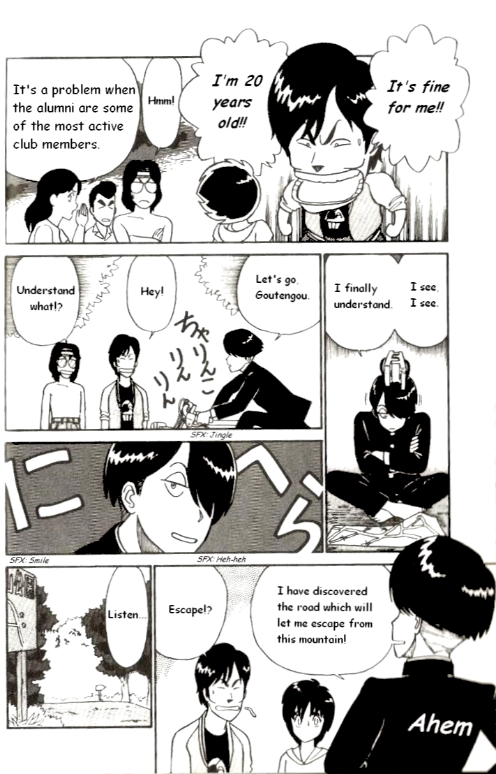 R the Ultimate Superman R Ichirou Tanaka Appears 第22页